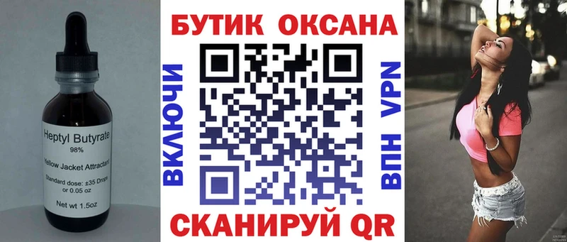 купить  сайты  Правдинск  БУТИРАТ жидкий экстази 