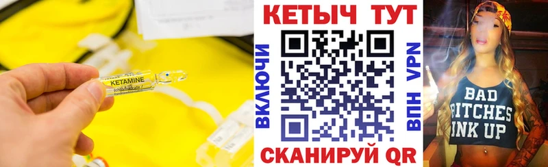 дарнет шоп  Правдинск  Кетамин VHQ 