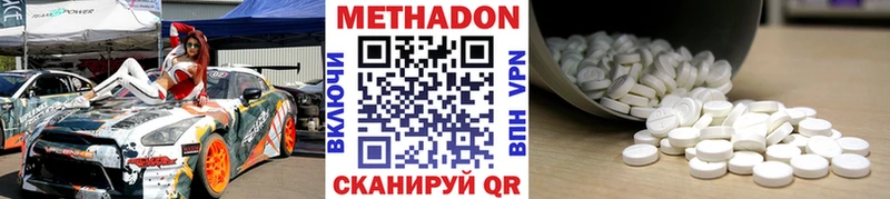 где найти наркотики  Правдинск  Метадон белоснежный 